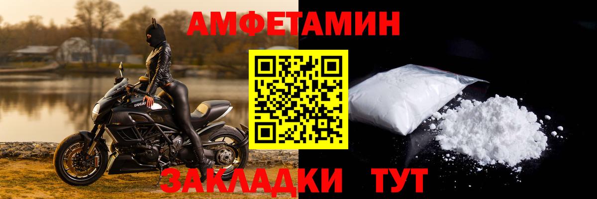 Амфетамин Розовый Прохладный