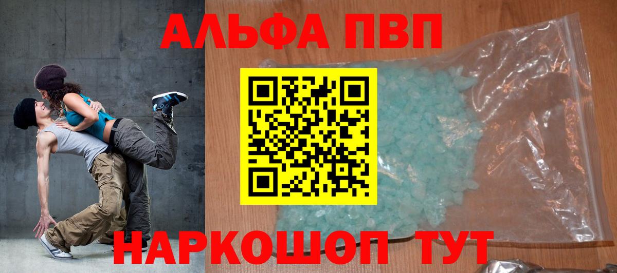 A PVP СК  Alpha-PVP VHQ  Вход с VPN  A-PVP  Прохладный 