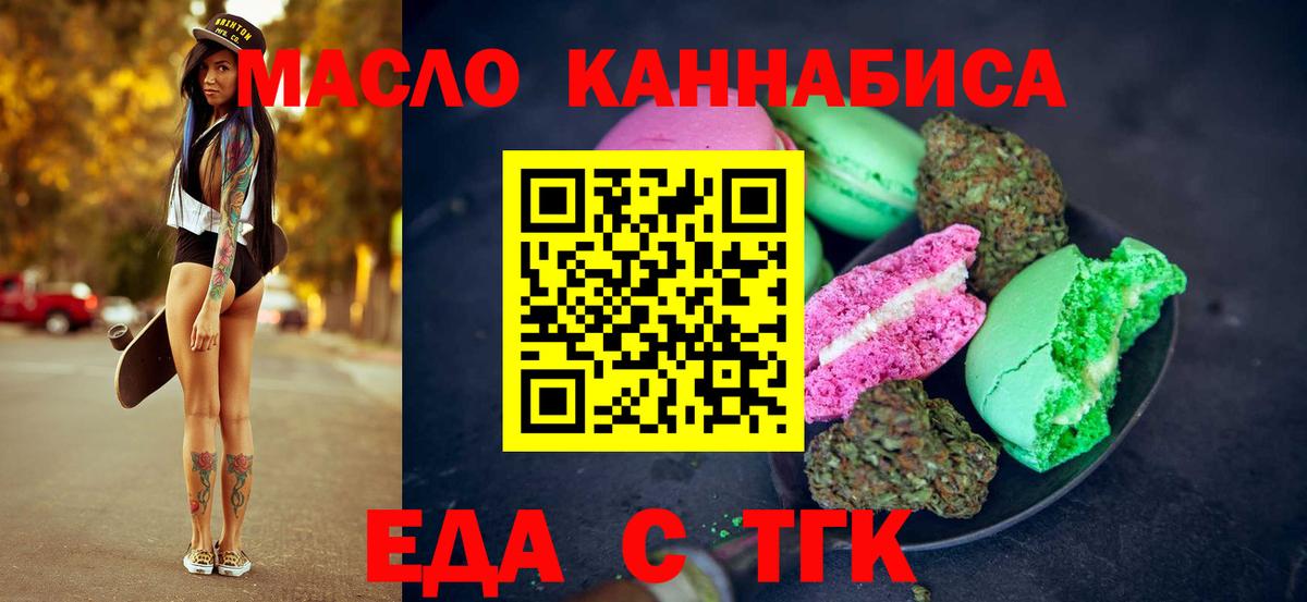 Печенье с ТГК конопля  Вход с VPN  Прохладный 