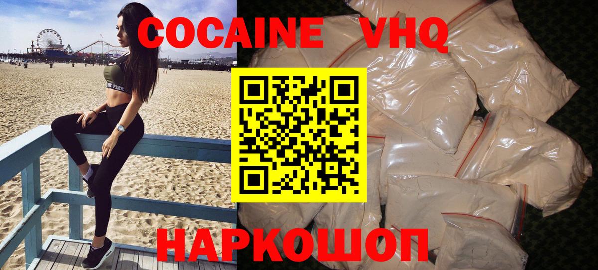 Прохладный  как найти   COCAIN Fish Scale  Вход с VPN  COCAIN Колумбийский  Cocaine 