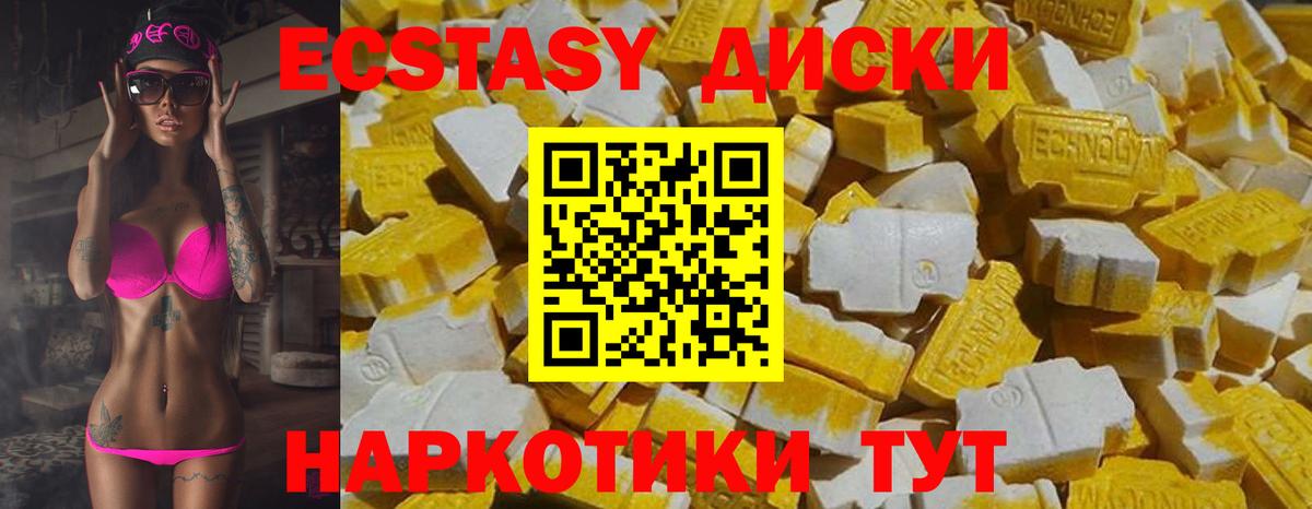 ЭКСТАЗИ 280 MDMA Прохладный