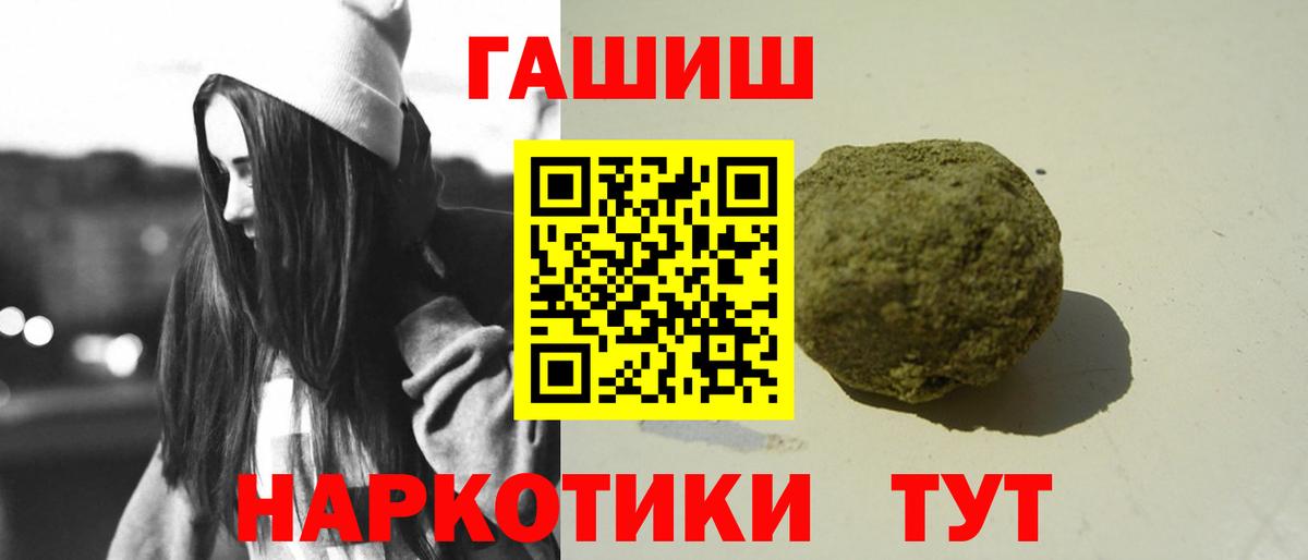 ГАШИШ 40% ТГК  ГАШ убойный  ГАШ  Вход с VPN  Прохладный 