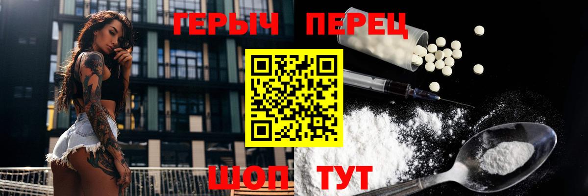 Героин герыч  Вход с VPN  Прохладный 