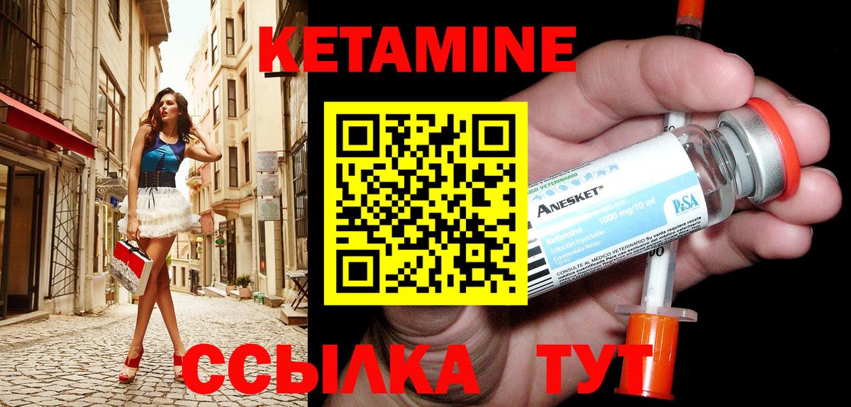 Кетамин VHQ  Вход с VPN  КЕТАМИН ketamine  Прохладный 