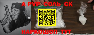 соль ск Севастополь