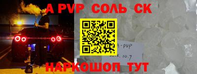 соль ск Севастополь
