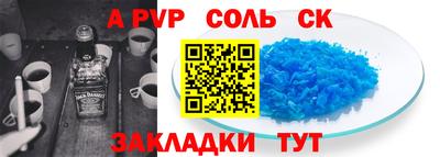 соль ск Севастополь