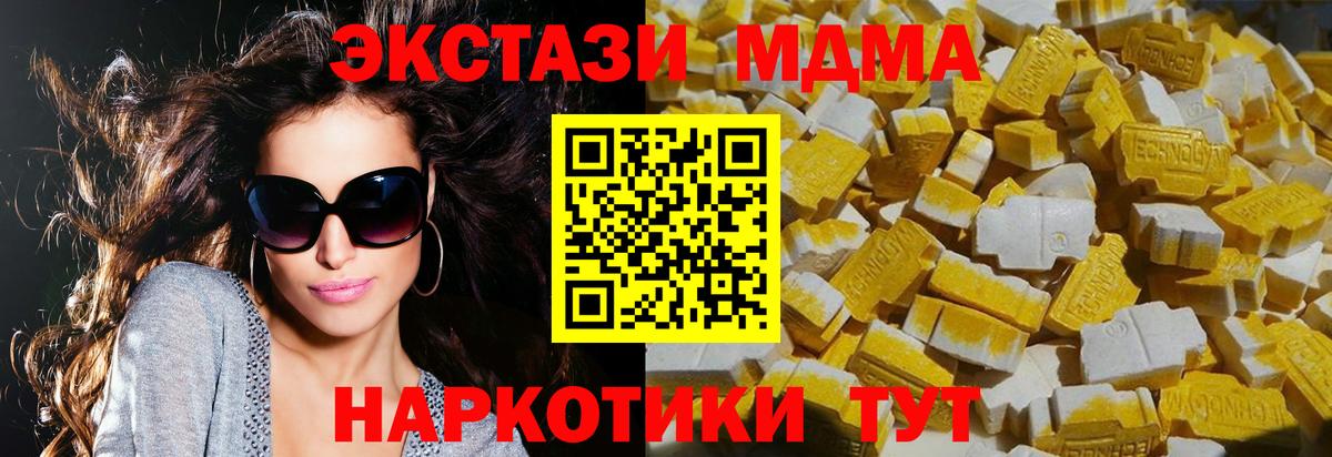MDMA Molly Прохладный