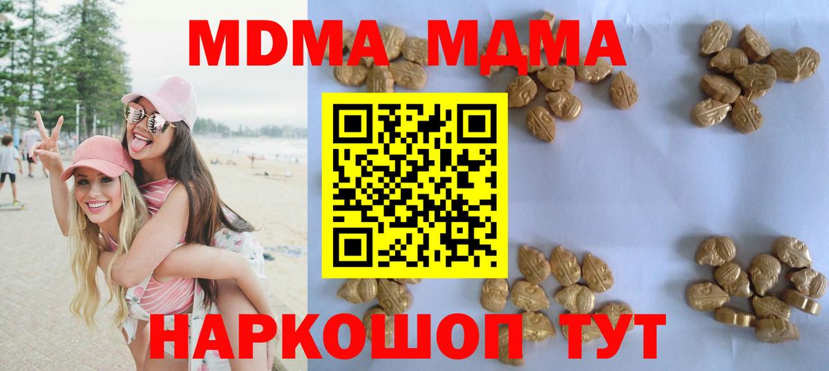 MDMA crystal  MDMA  МДМА молли  Прохладный  Вход с VPN 