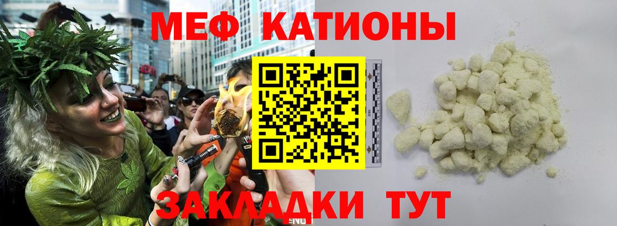 Меф кристаллы  МЕФ кристаллы  МЯУ-МЯУ  Прохладный  Меф  Вход с VPN 