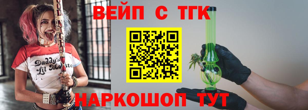 Дистиллят ТГК жижа  Вход с VPN  Прохладный  ТГК гашишное масло 