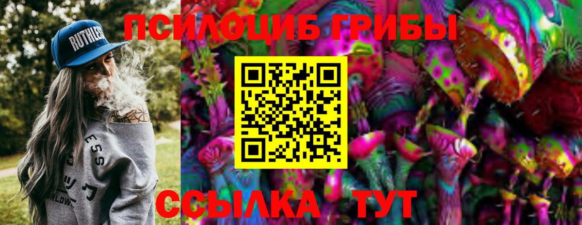 Псилоцибиновые грибы мухоморы Прохладный